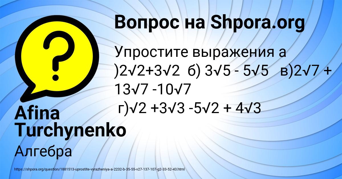 Картинка с текстом вопроса от пользователя Afina Turchynenko
