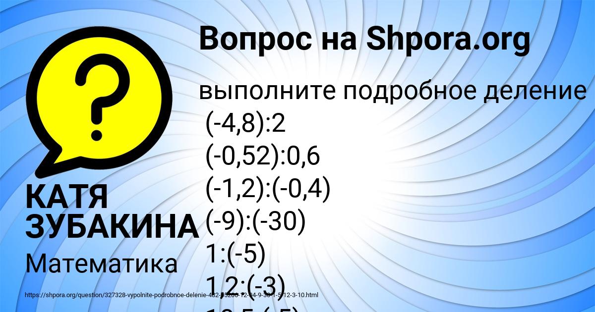 Картинка с текстом вопроса от пользователя Ваня Хиляс