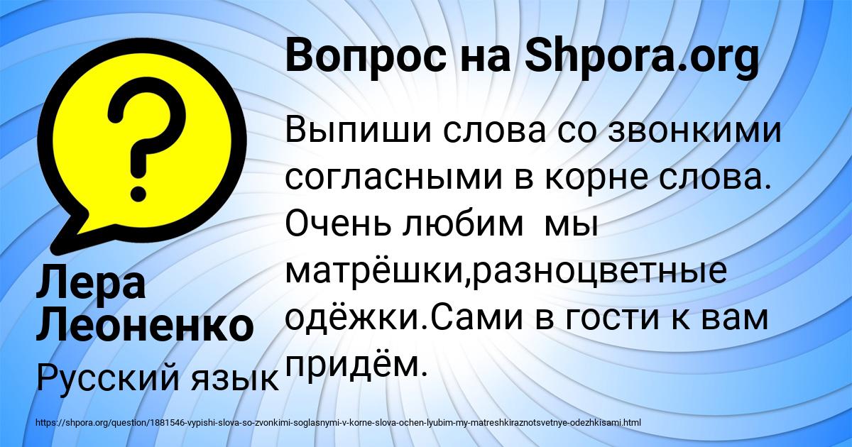 Картинка с текстом вопроса от пользователя Лера Леоненко
