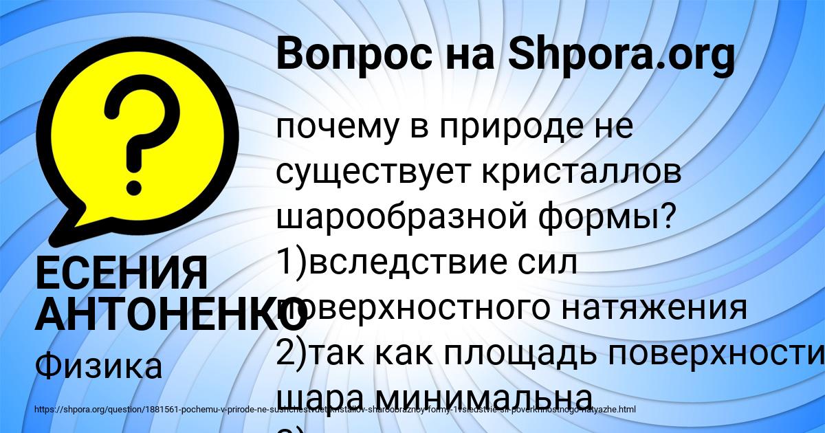 Картинка с текстом вопроса от пользователя ЕСЕНИЯ АНТОНЕНКО