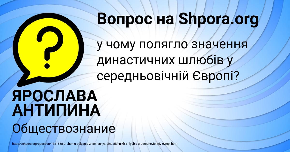 Картинка с текстом вопроса от пользователя ЯРОСЛАВА АНТИПИНА
