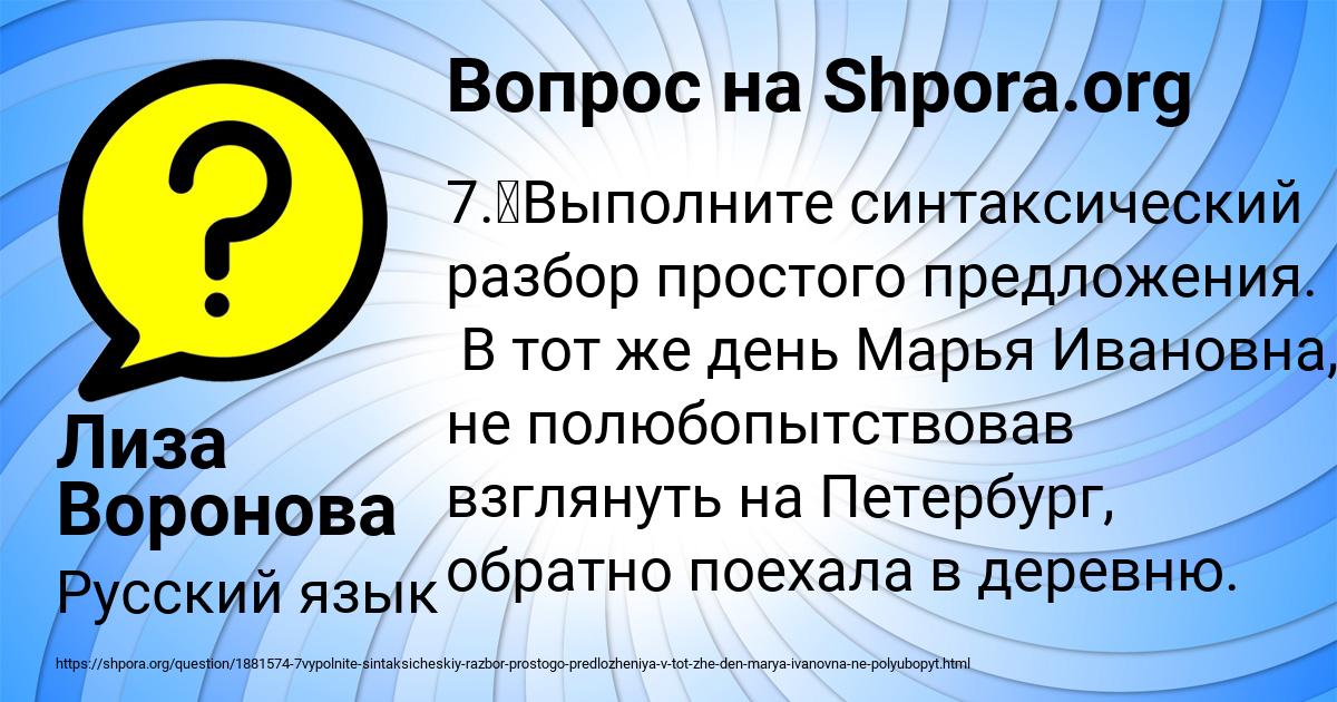 Картинка с текстом вопроса от пользователя Лиза Воронова