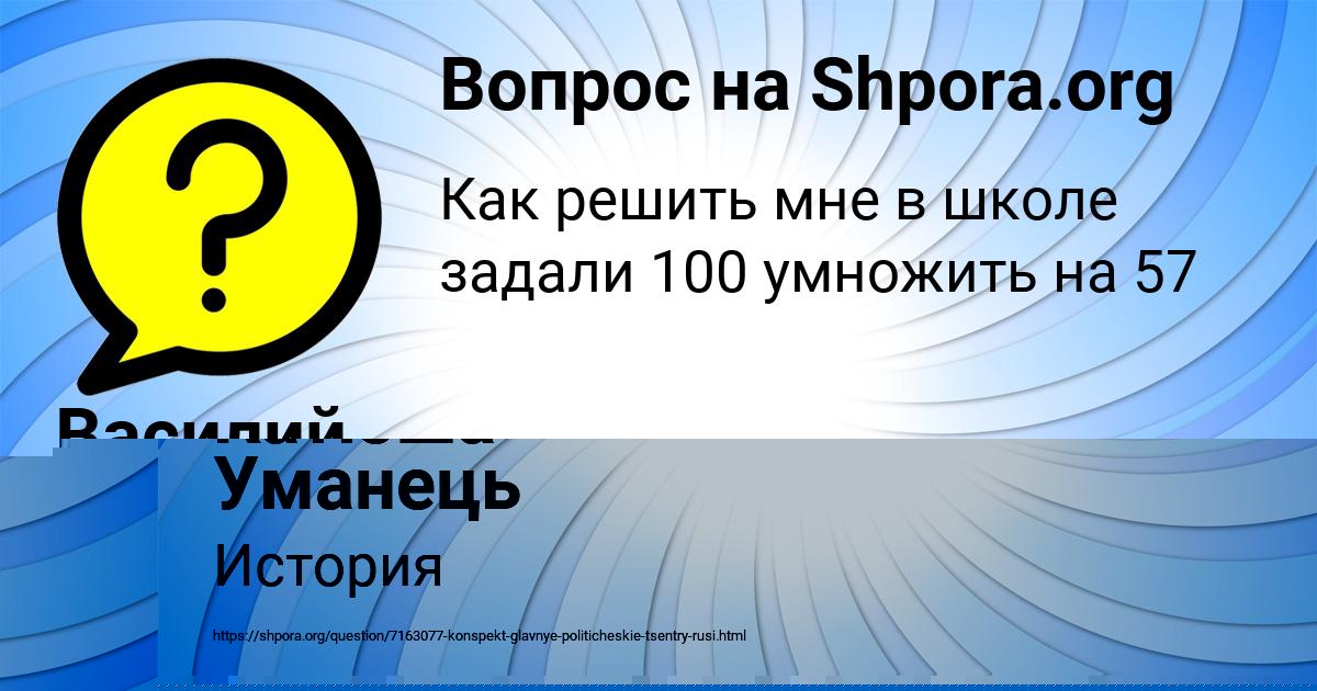 Картинка с текстом вопроса от пользователя МАРИЯ ЯНЧЕНКО