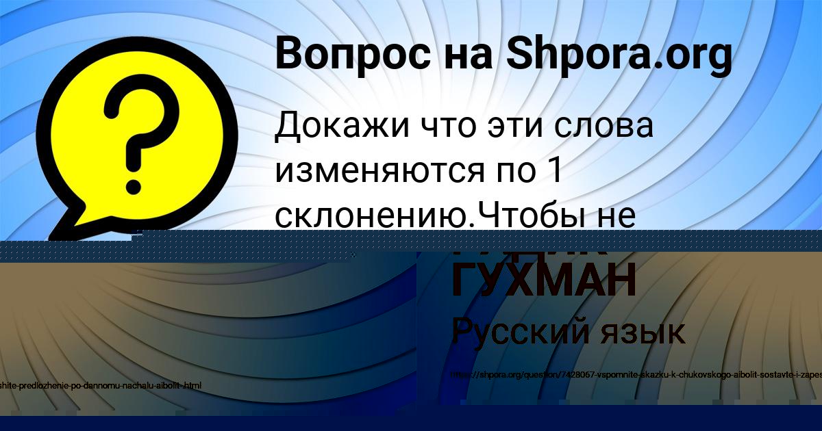 Картинка с текстом вопроса от пользователя ДЕНЯ ЩУПЕНКО