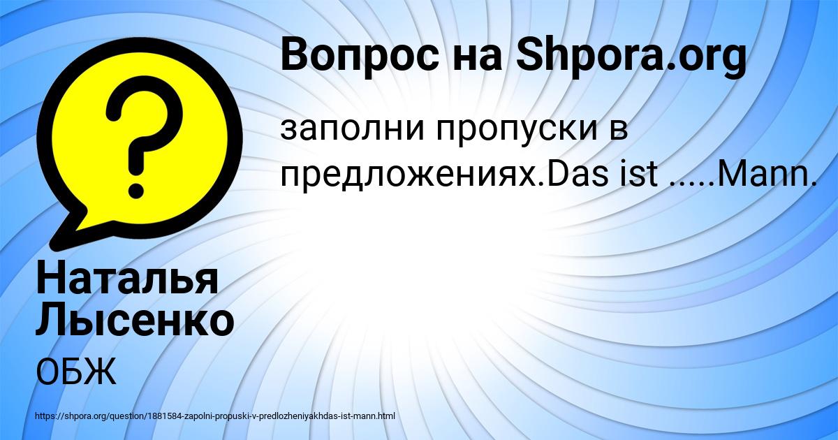 Картинка с текстом вопроса от пользователя Наталья Лысенко