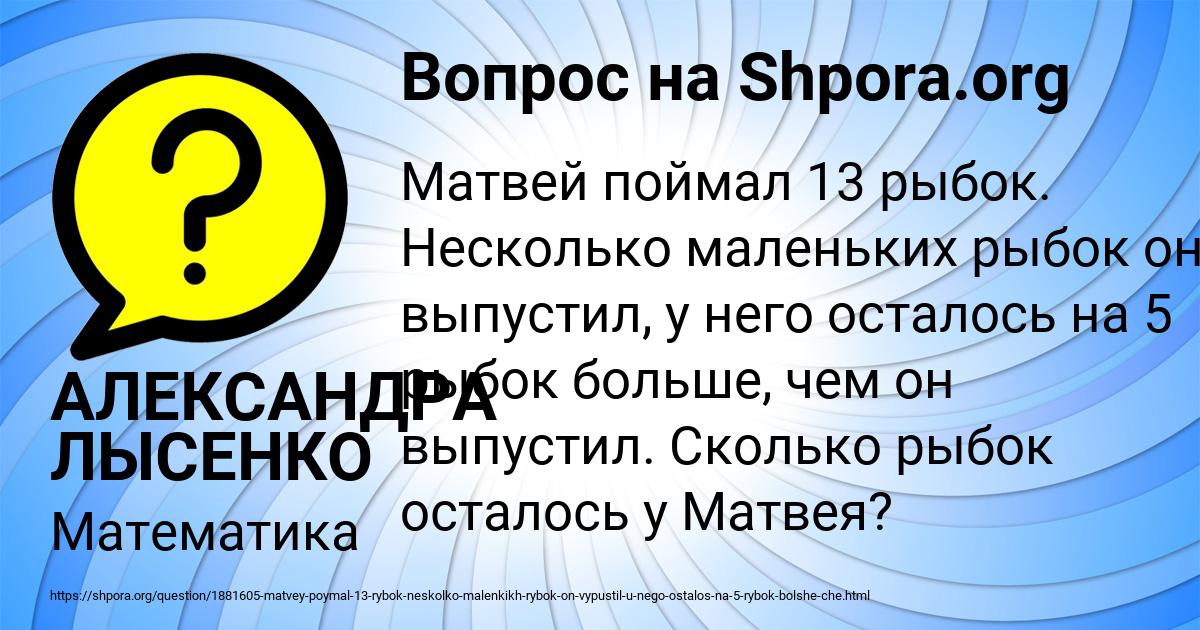 Картинка с текстом вопроса от пользователя АЛЕКСАНДРА ЛЫСЕНКО