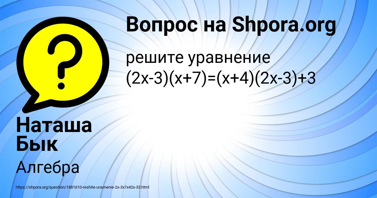 Картинка с текстом вопроса от пользователя Наташа Бык