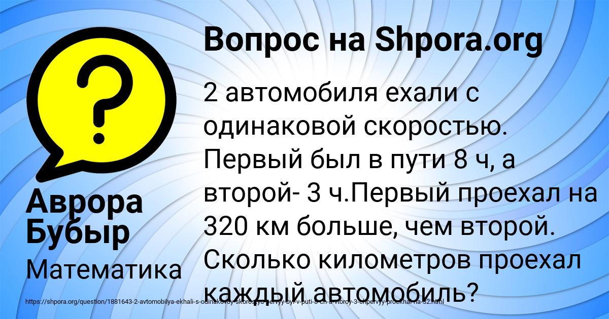 Картинка с текстом вопроса от пользователя Аврора Бубыр