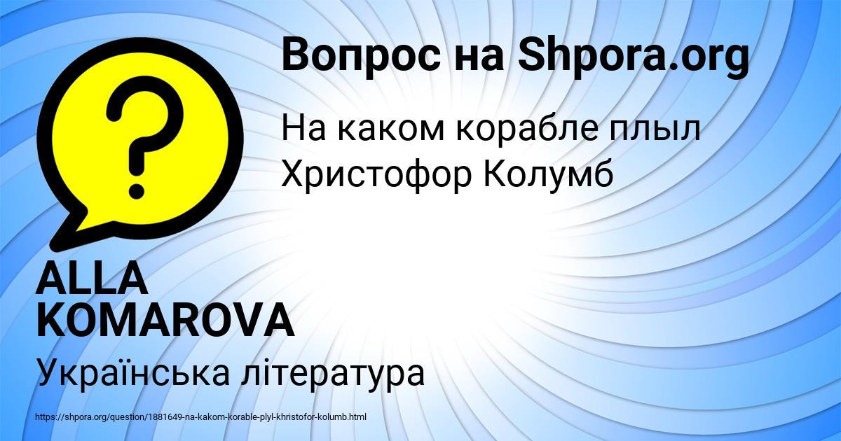 Картинка с текстом вопроса от пользователя ALLA KOMAROVA