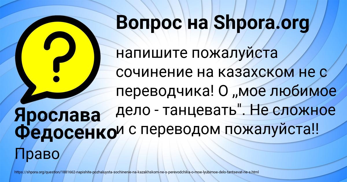 Картинка с текстом вопроса от пользователя Ярослава Федосенко