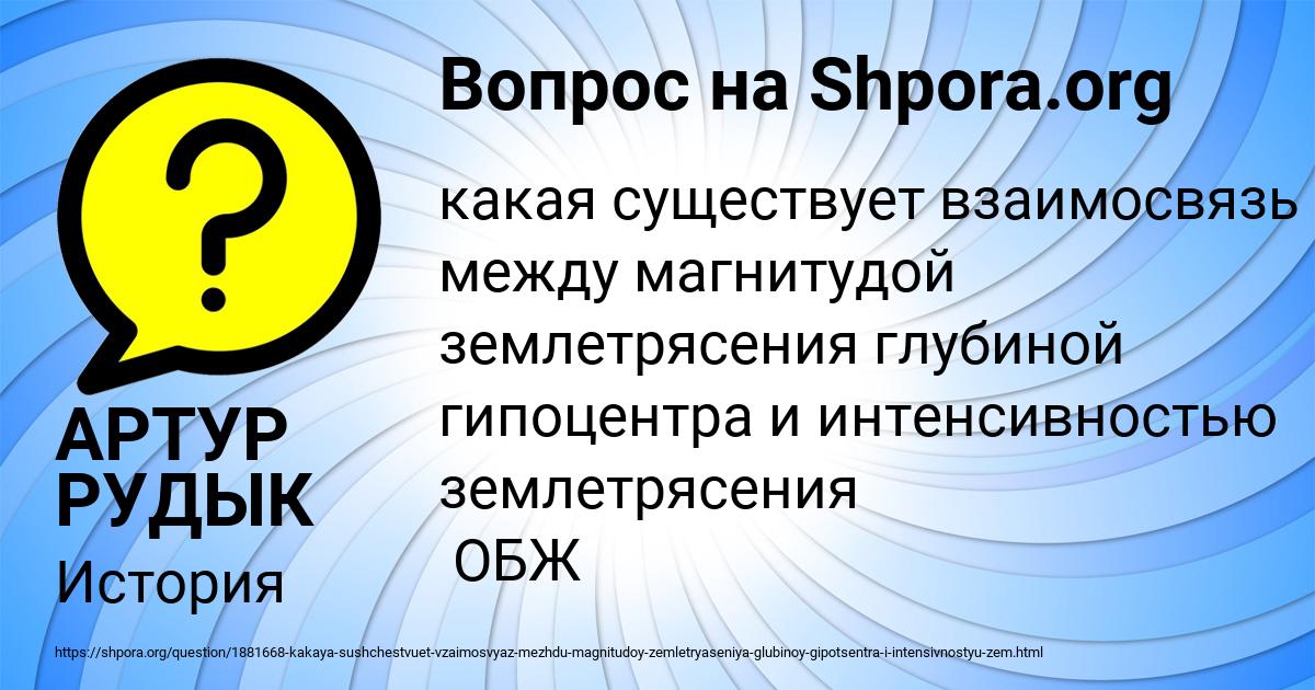 Картинка с текстом вопроса от пользователя АРТУР РУДЫК