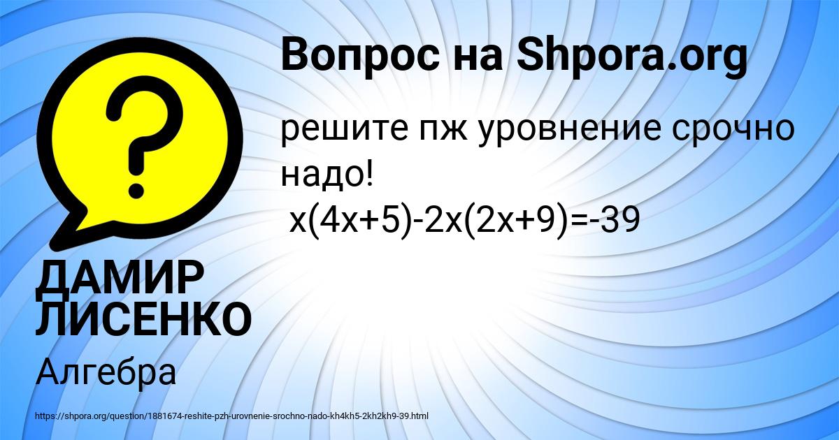 Картинка с текстом вопроса от пользователя ДАМИР ЛИСЕНКО