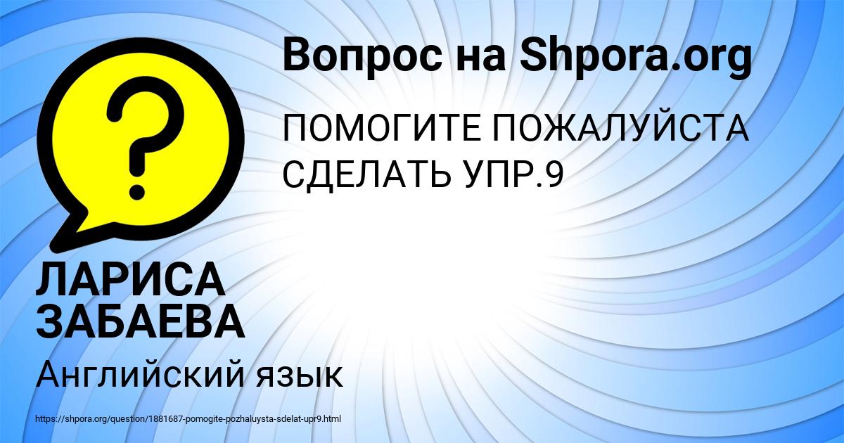 Картинка с текстом вопроса от пользователя ЛАРИСА ЗАБАЕВА