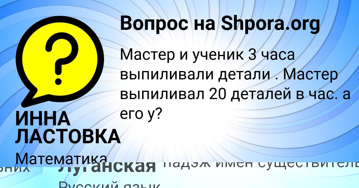 Картинка с текстом вопроса от пользователя Оксана Луганская