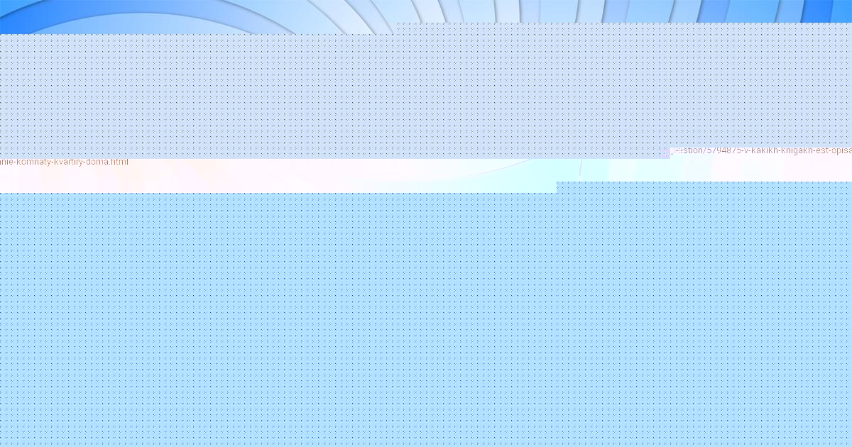 Картинка с текстом вопроса от пользователя ЮРИЙ ДАВЫДЕНКО