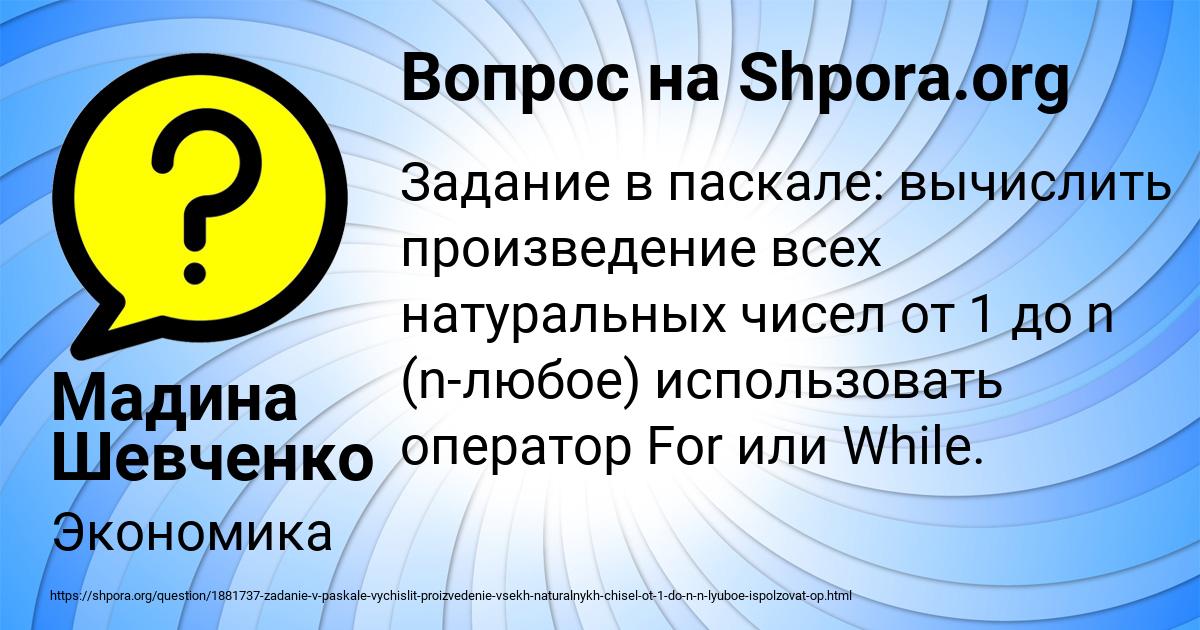 Картинка с текстом вопроса от пользователя Мадина Шевченко