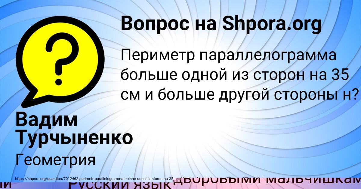 Картинка с текстом вопроса от пользователя Святослав Сало