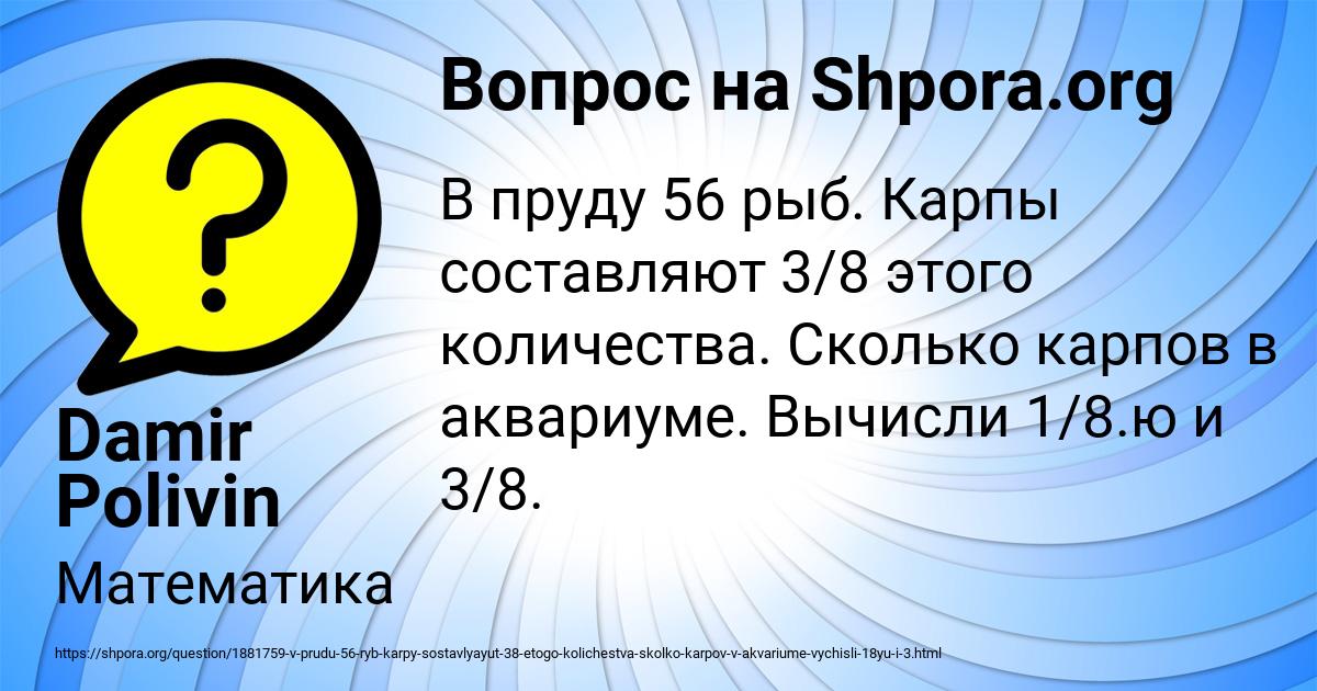 Картинка с текстом вопроса от пользователя Damir Polivin