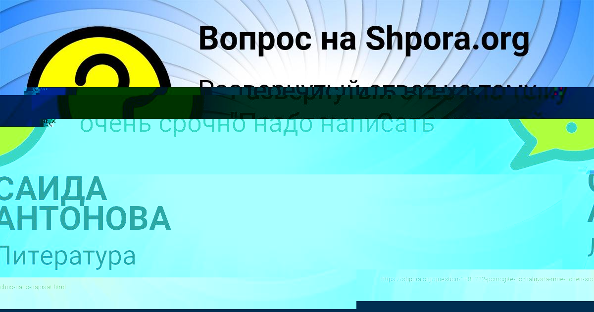 Картинка с текстом вопроса от пользователя Тахмина Пысар