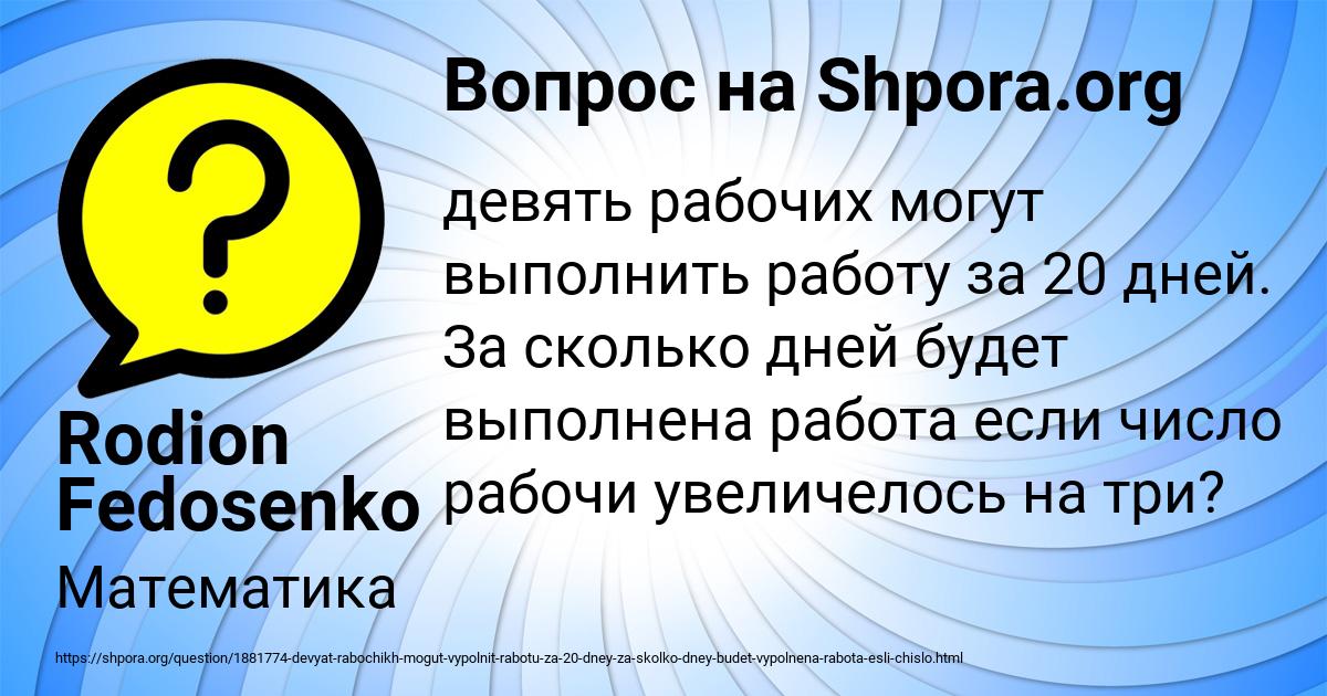 Картинка с текстом вопроса от пользователя Rodion Fedosenko