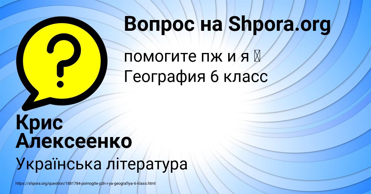 Картинка с текстом вопроса от пользователя Крис Алексеенко