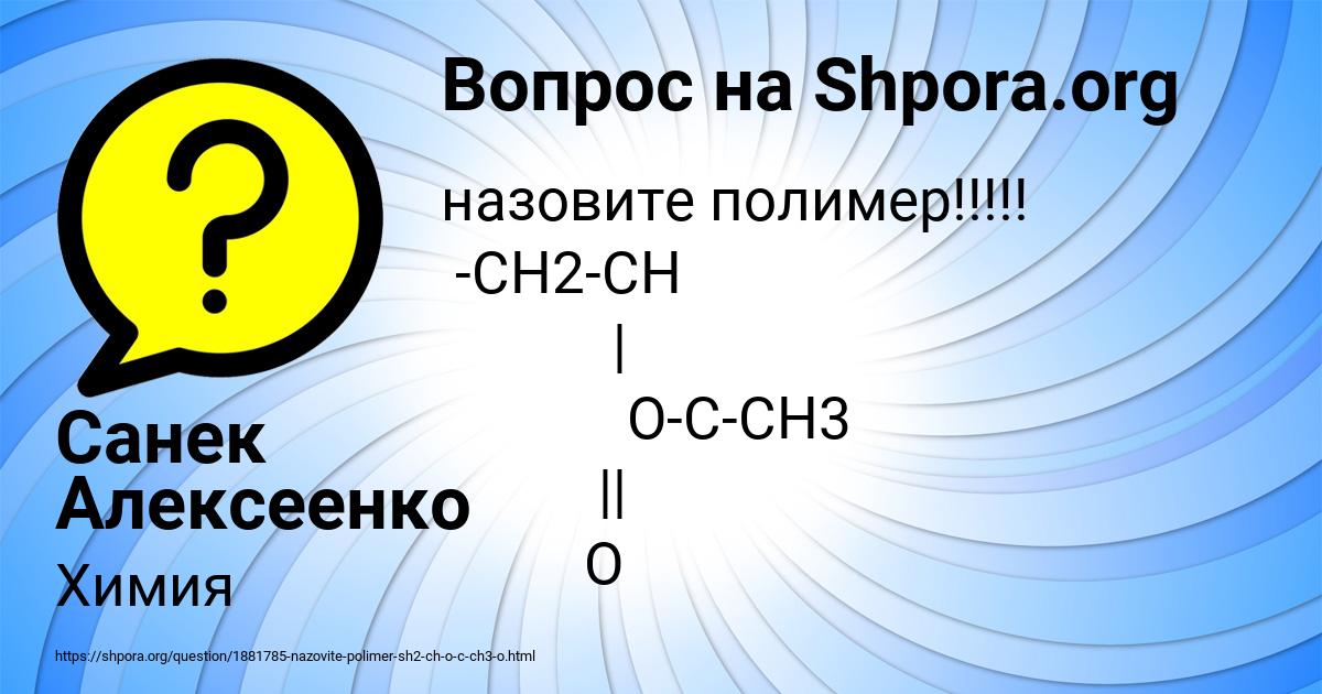 Картинка с текстом вопроса от пользователя Санек Алексеенко