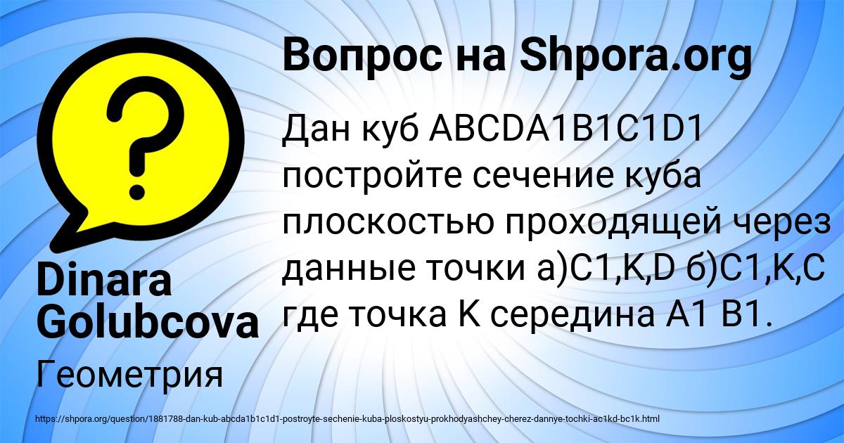 Картинка с текстом вопроса от пользователя Dinara Golubcova