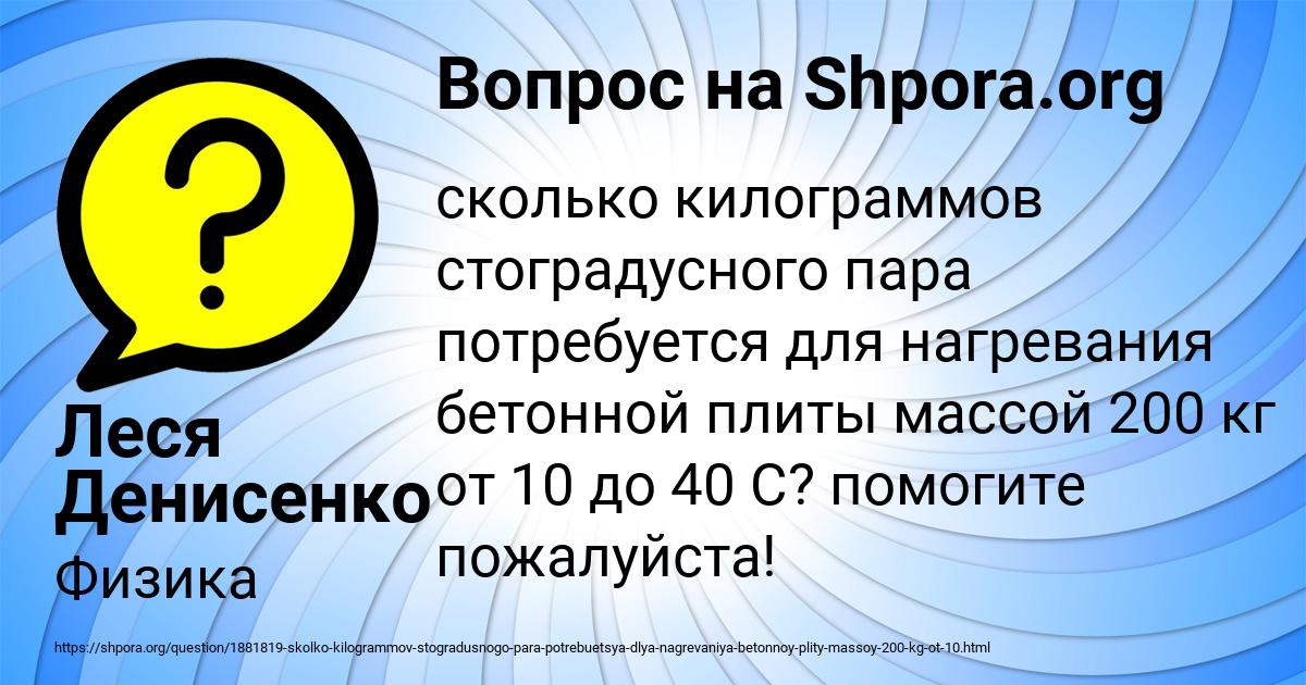 Картинка с текстом вопроса от пользователя Леся Денисенко