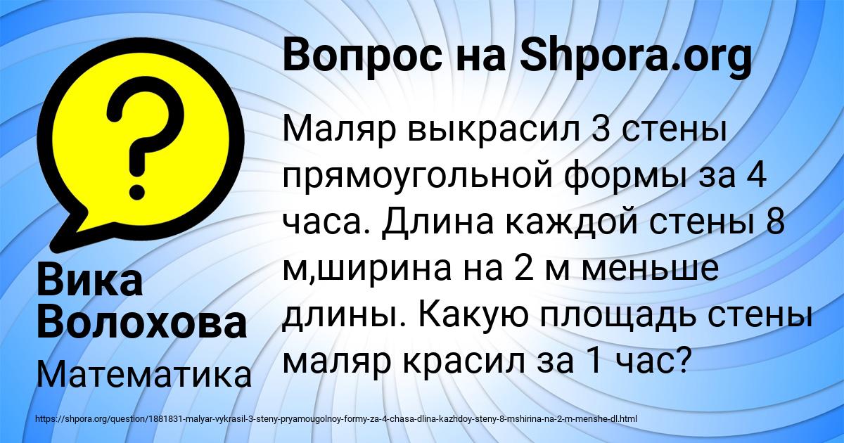 Картинка с текстом вопроса от пользователя Вика Волохова