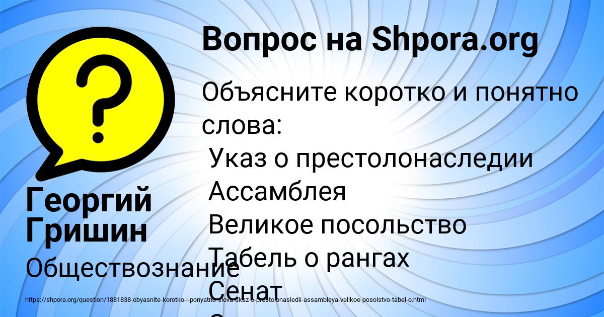 Картинка с текстом вопроса от пользователя Георгий Гришин