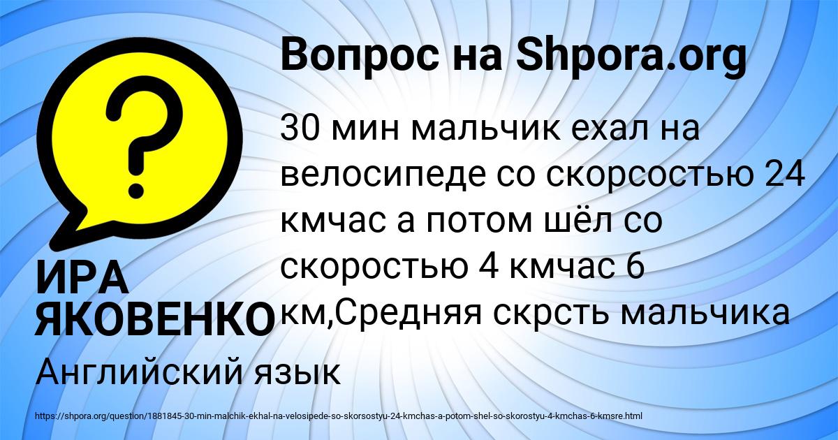 Картинка с текстом вопроса от пользователя ИРА ЯКОВЕНКО
