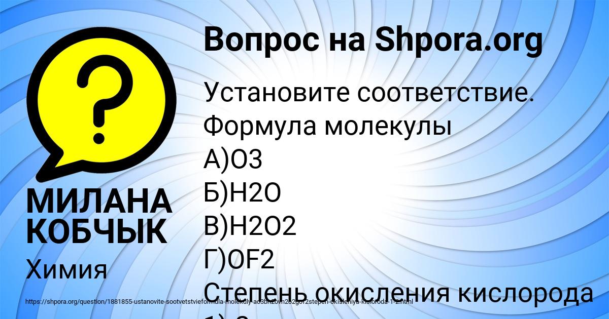 Картинка с текстом вопроса от пользователя МИЛАНА КОБЧЫК