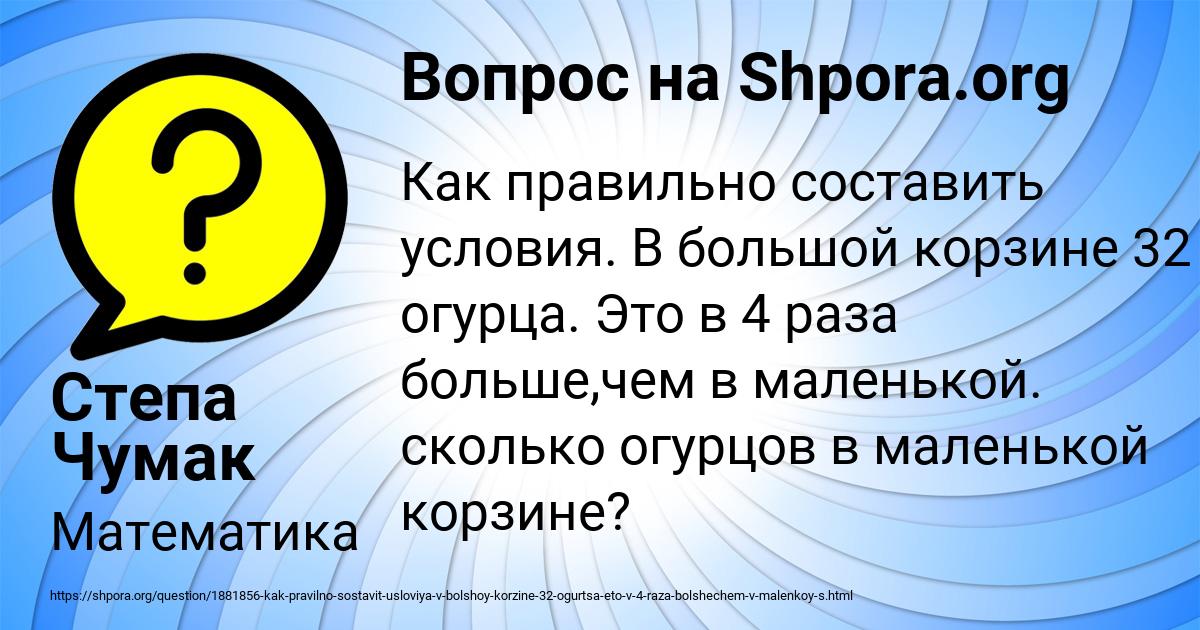 Картинка с текстом вопроса от пользователя Степа Чумак