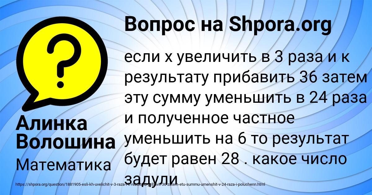 Картинка с текстом вопроса от пользователя Алинка Волошина