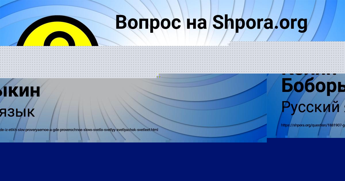 Картинка с текстом вопроса от пользователя Колян Боборыкин