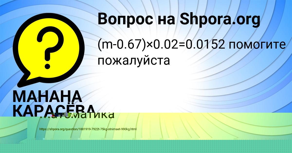 Картинка с текстом вопроса от пользователя Елизавета Волкова