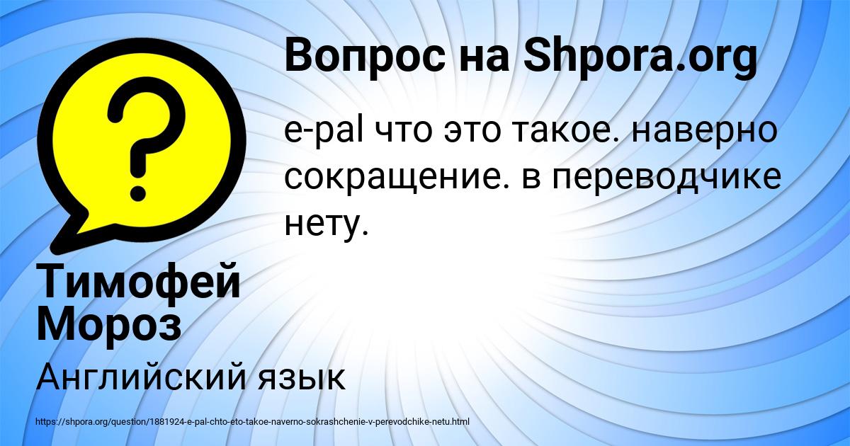 Картинка с текстом вопроса от пользователя Тимофей Мороз