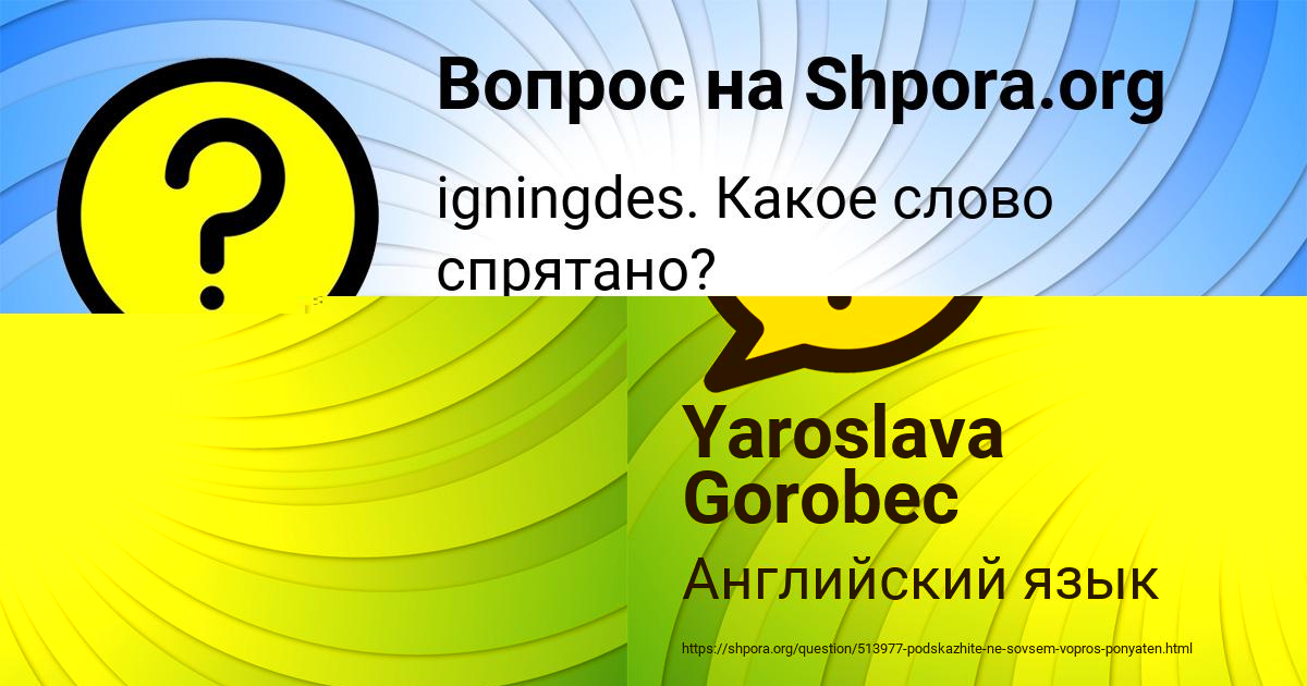 Картинка с текстом вопроса от пользователя Юля Бабуркина