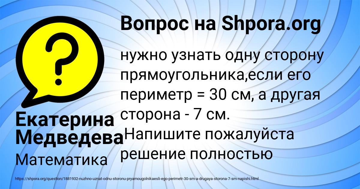 Картинка с текстом вопроса от пользователя Екатерина Медведева