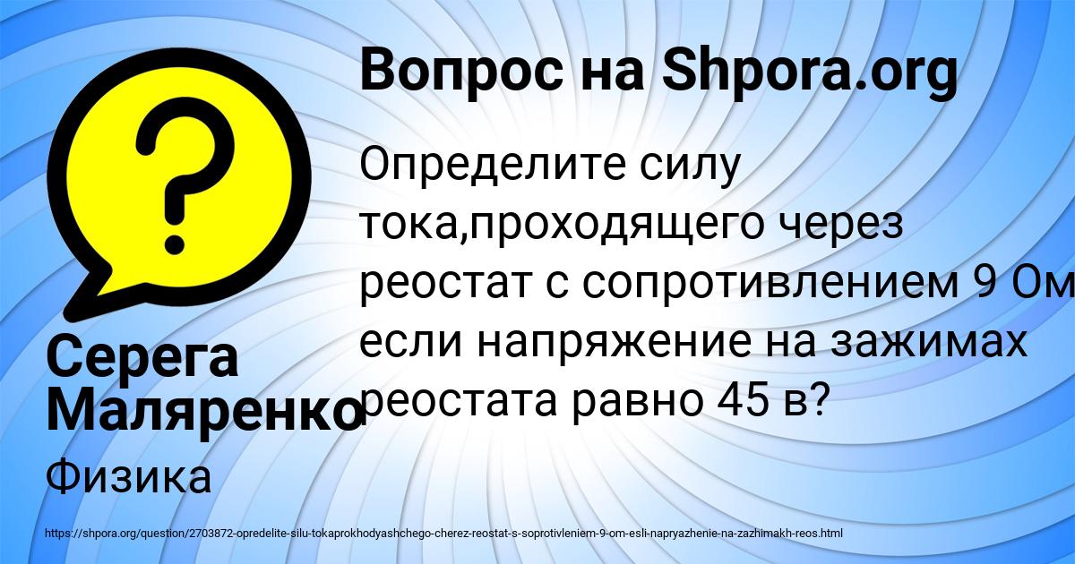 Картинка с текстом вопроса от пользователя МАРСЕЛЬ РОМАНЕНКО