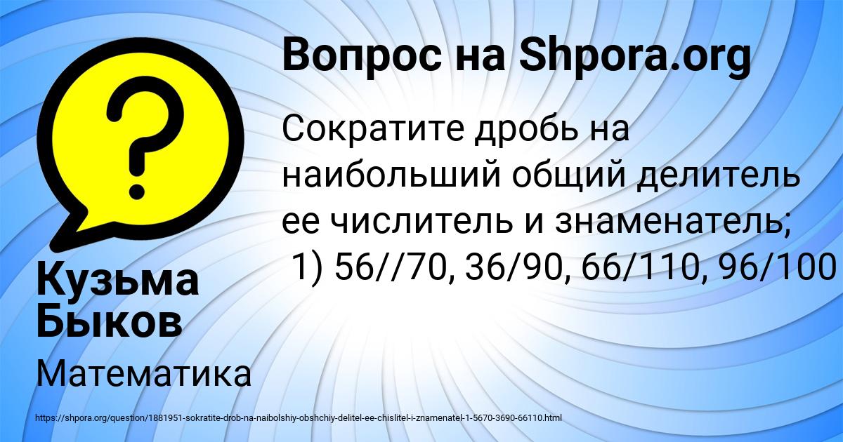 Картинка с текстом вопроса от пользователя Кузьма Быков