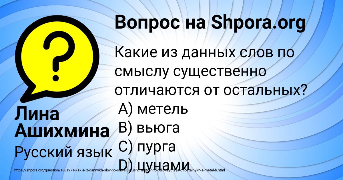 Картинка с текстом вопроса от пользователя Лина Ашихмина
