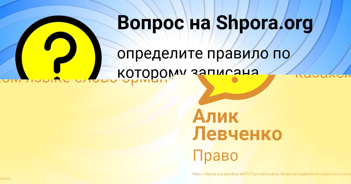 Картинка с текстом вопроса от пользователя SVETA GOROBCHENKO