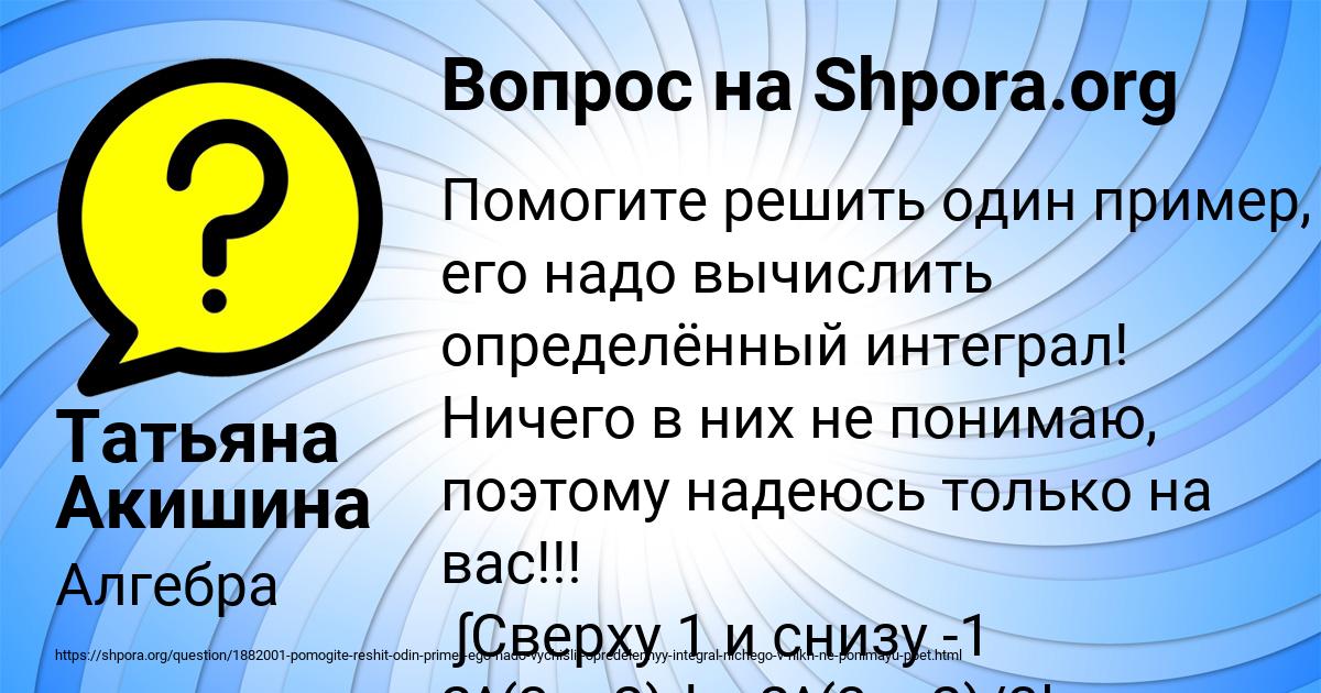 Картинка с текстом вопроса от пользователя Татьяна Акишина