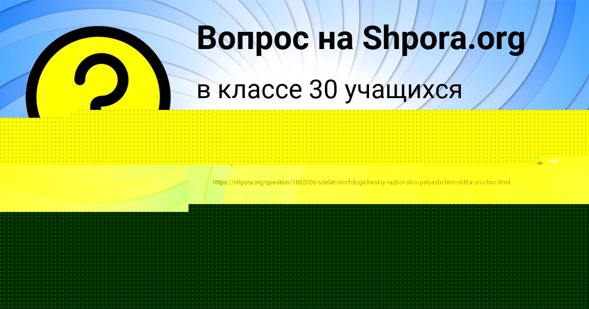 Картинка с текстом вопроса от пользователя Evgeniya Solovey
