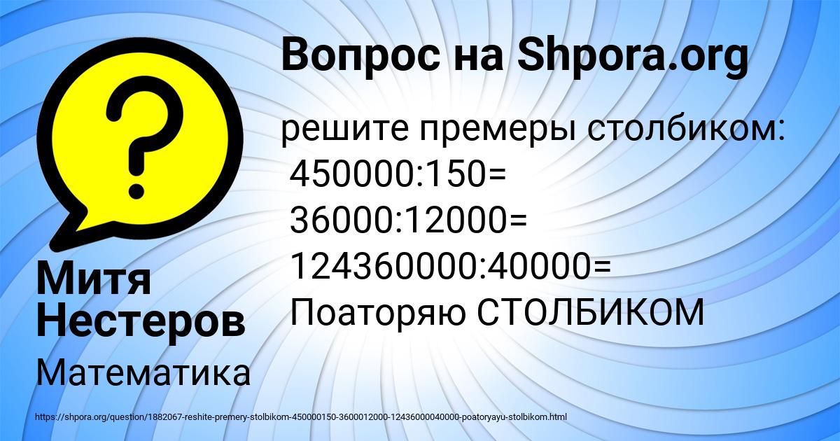 Картинка с текстом вопроса от пользователя Митя Нестеров