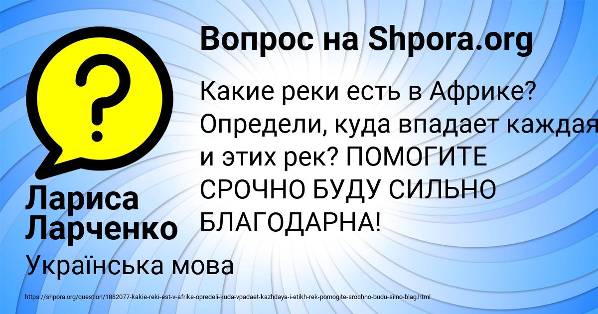 Картинка с текстом вопроса от пользователя Лариса Ларченко