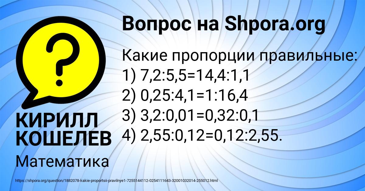Картинка с текстом вопроса от пользователя КИРИЛЛ КОШЕЛЕВ