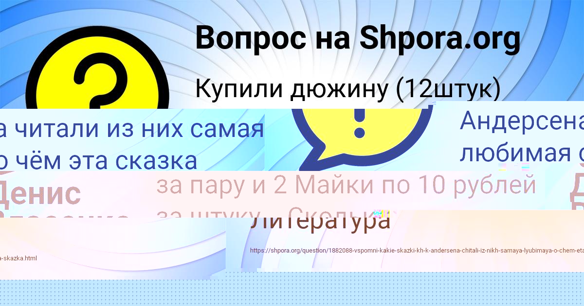 Картинка с текстом вопроса от пользователя Вероника Орехова