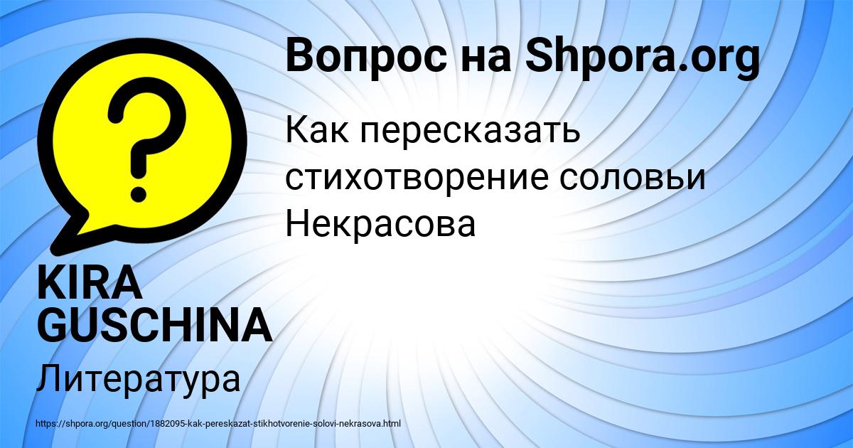 Картинка с текстом вопроса от пользователя KIRA GUSCHINA